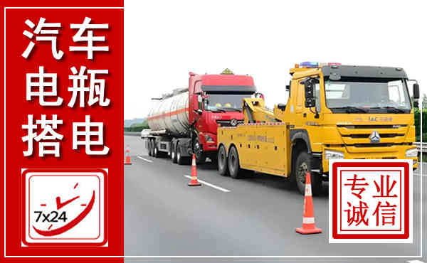 汝州吊车,汽车救援吊车电话