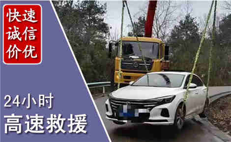 汝州高速公路救援场景与案例