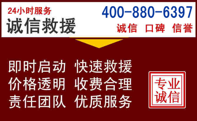 汝州汽车救援 汝州汽车救援