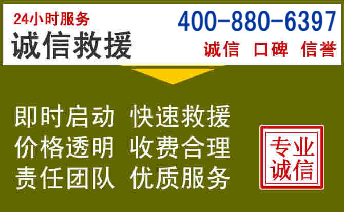 汝州汽车救援电话 汝州汽车救援电话