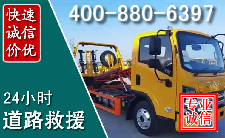 汝州道路救援电话 汝州道路救援电话