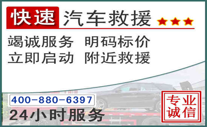 汝州长春拖车电话 汝州长春拖车电话