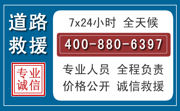 汝州长春拖车电话 汝州长春拖车电话